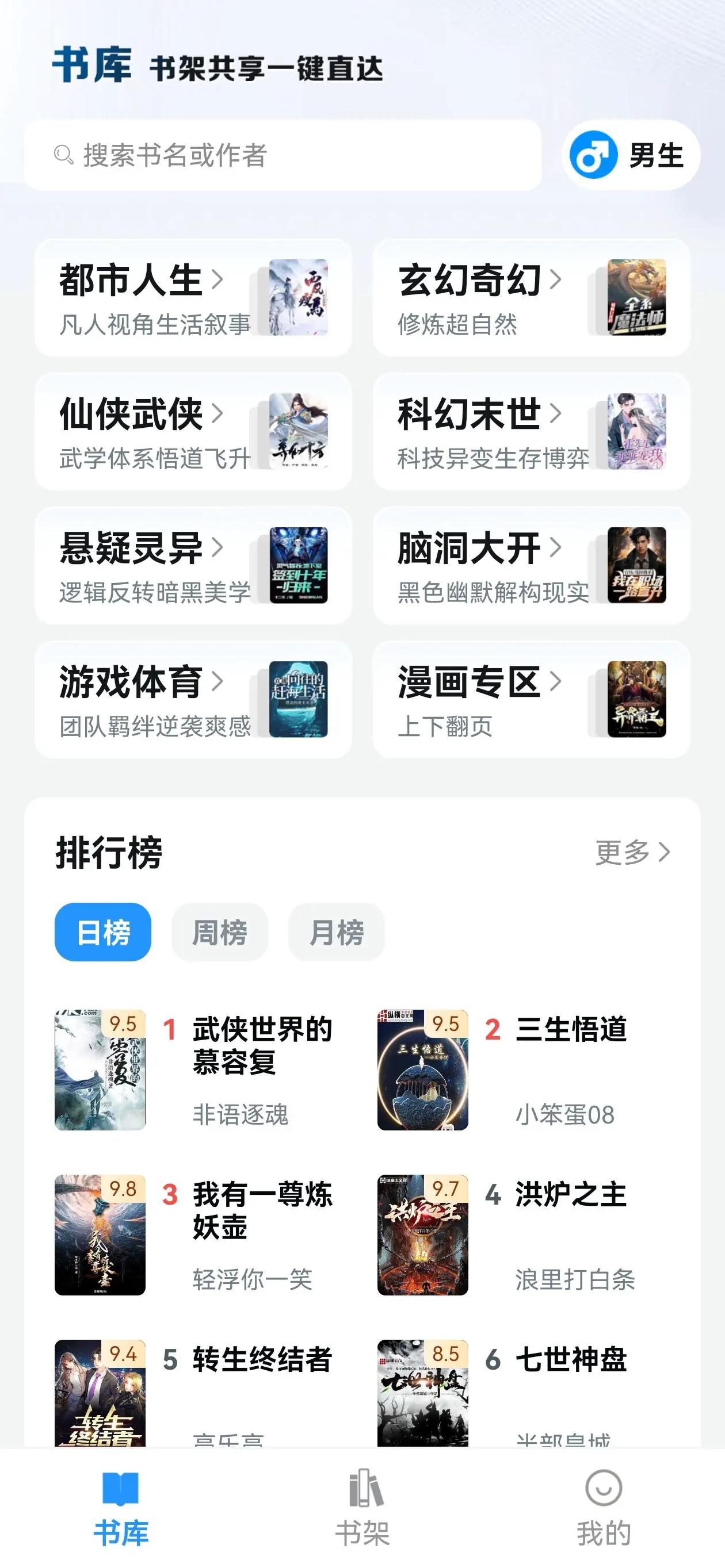 小说搜搜|全网小说网盘资源聚合搜索神器 Hero图
