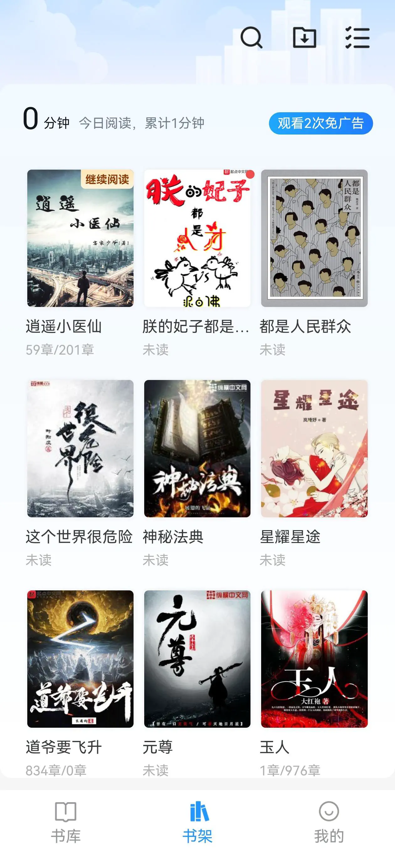 小说搜搜|全网小说网盘资源聚合搜索神器 Hero图