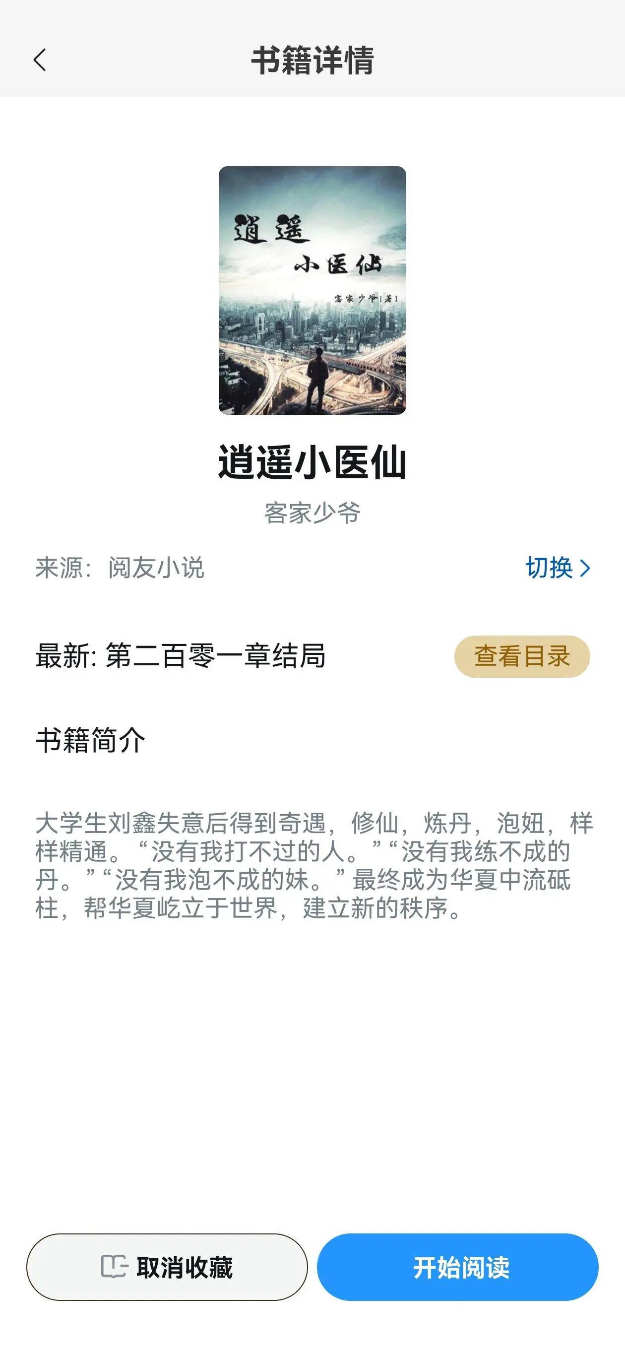小说搜搜|全网小说网盘资源聚合搜索神器 Hero图